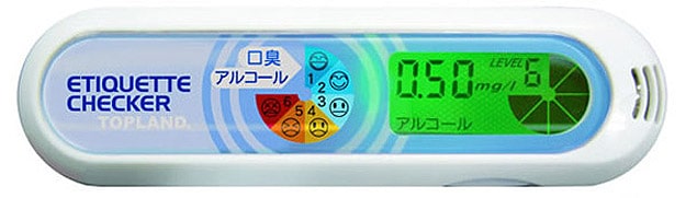 The Ultimate Bad Breath Detector The Ultimate Bad Breath Detector