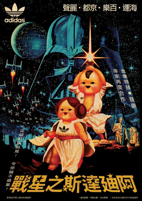 True Weirdness: Adidas Star Wars Shopping Babies Posters