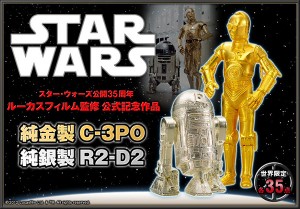 gold-sterling-c3po-r2d2