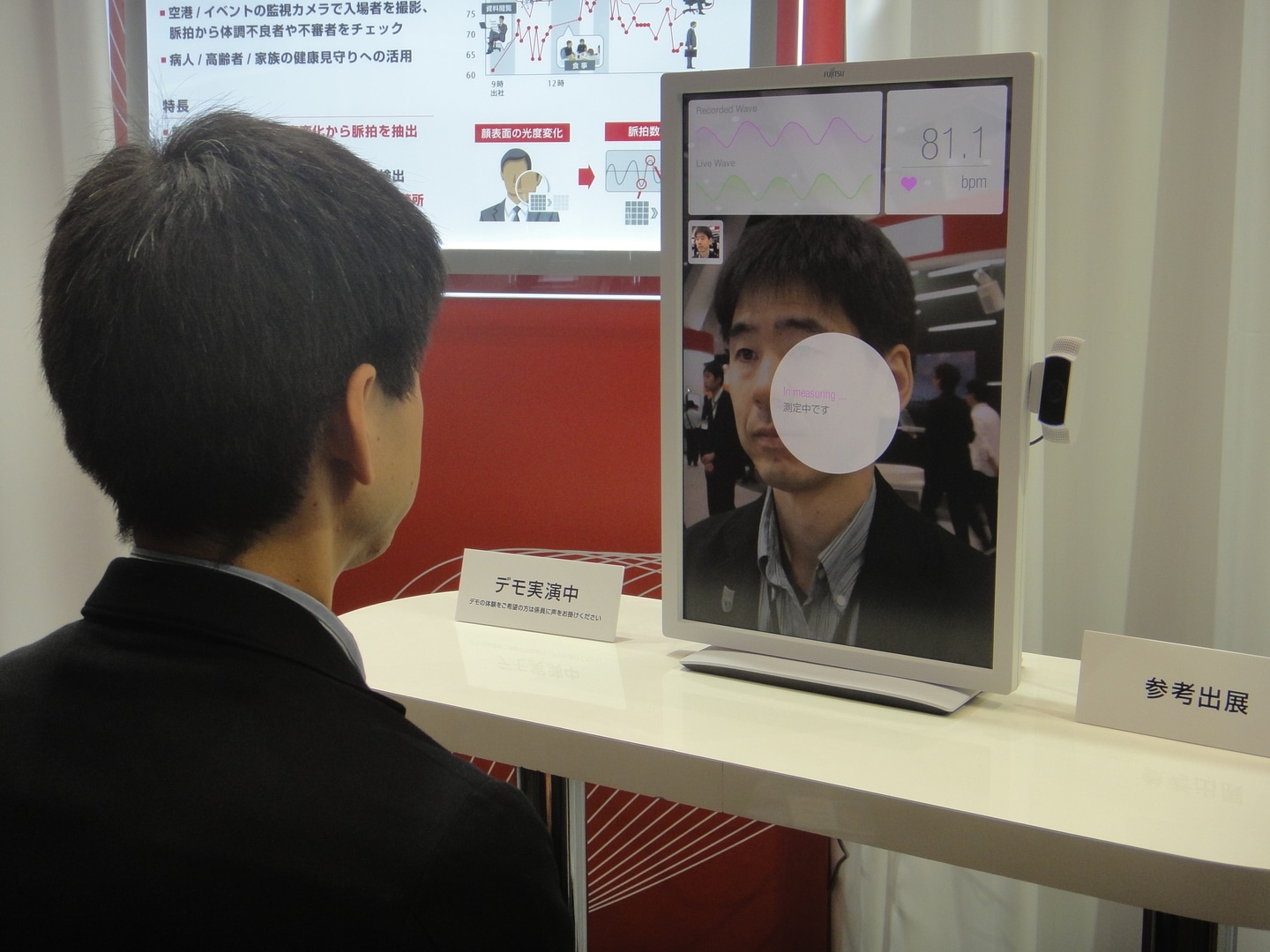 Pulse Detection Mirror Technology Could Detect Future Crimes Pulse Detection Mirror Technology Could Detect Future Crimes